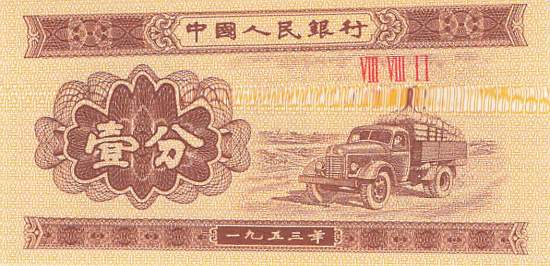 1 Fen 1953 China 860b
